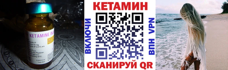 где найти наркотики  Коммунар  blacksprut как войти  КЕТАМИН VHQ 