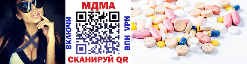 МДМА crystal  Коммунар 